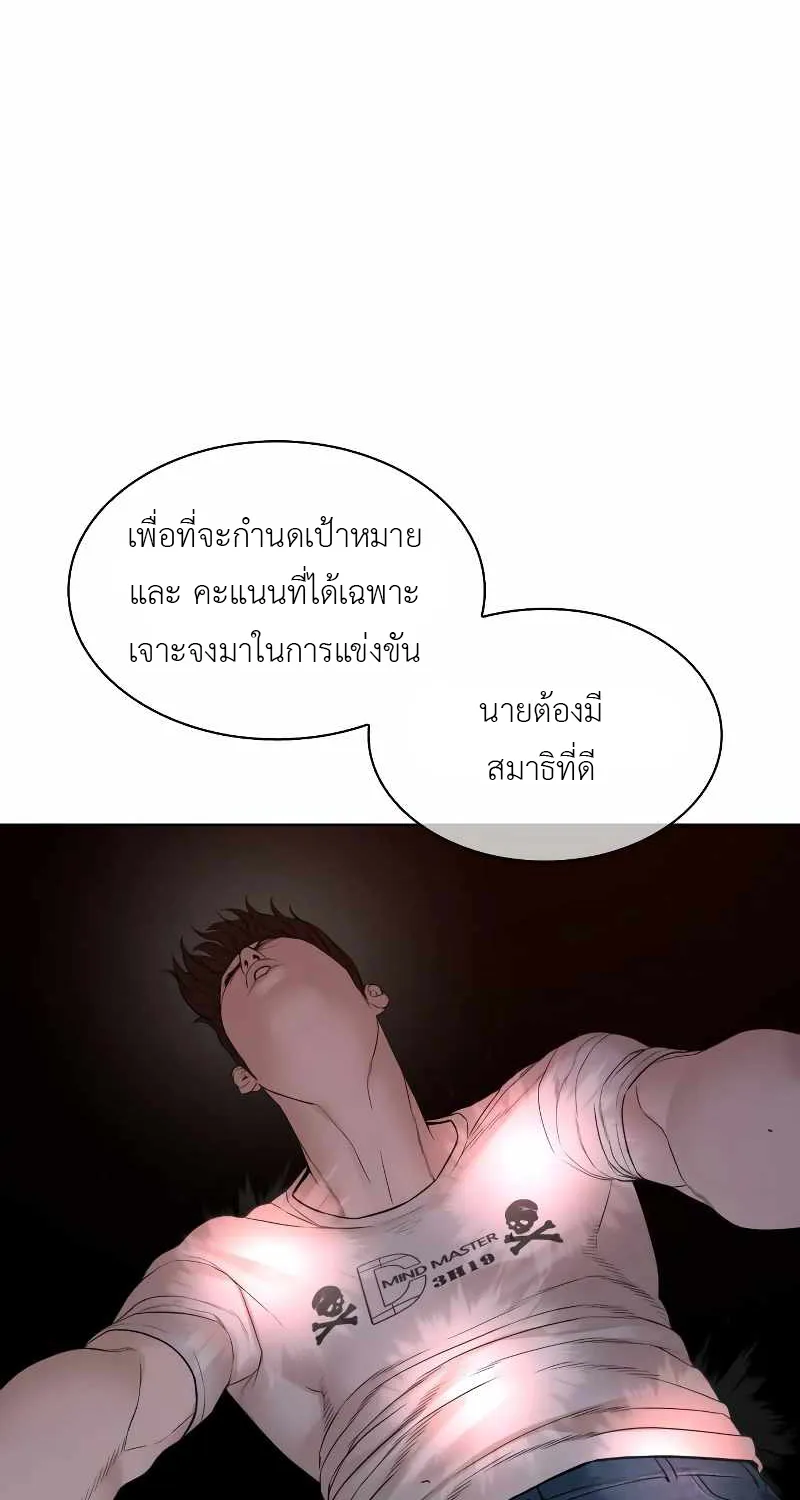 How to Fight - หน้า 25