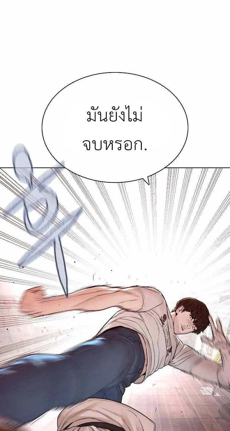 How to Fight - หน้า 33