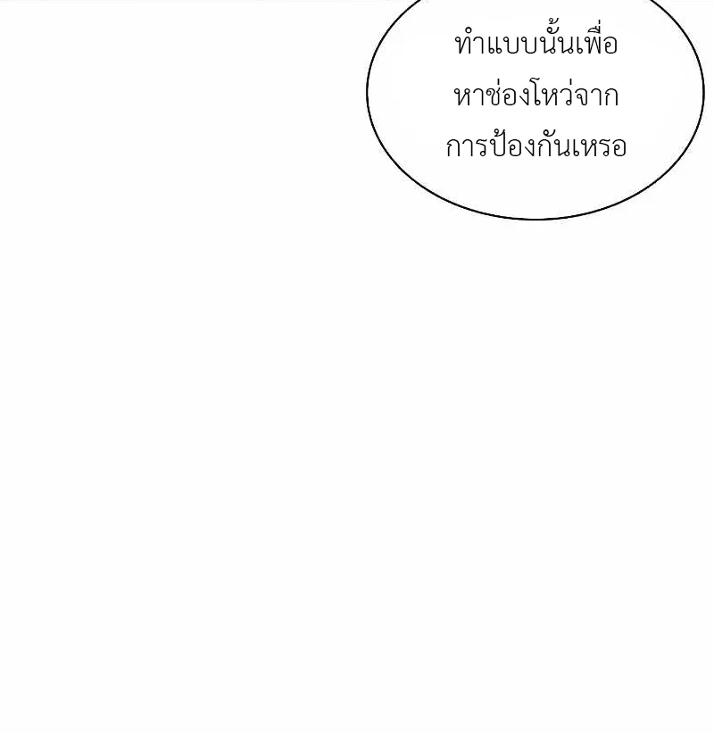 How to Fight - หน้า 44