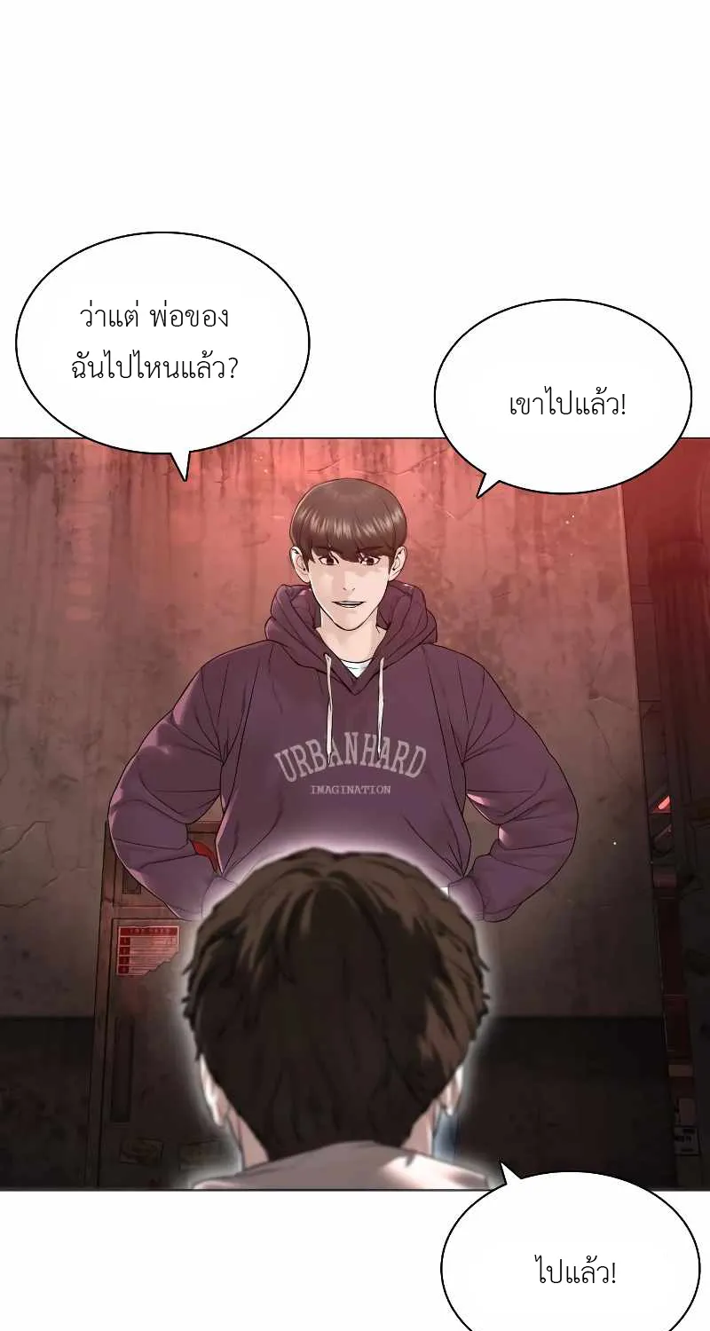 How to Fight - หน้า 96