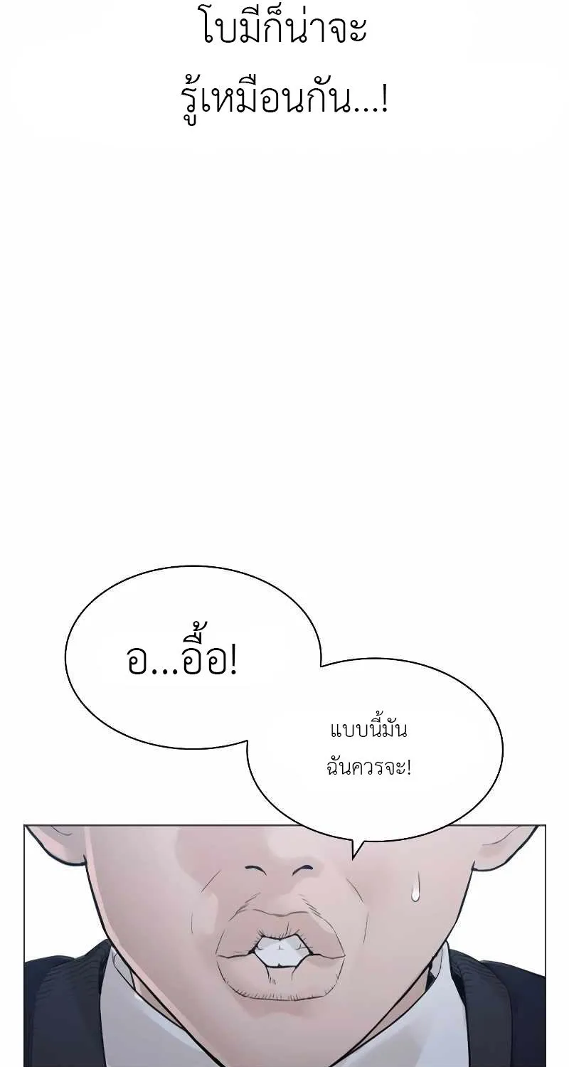 How to Fight - หน้า 112