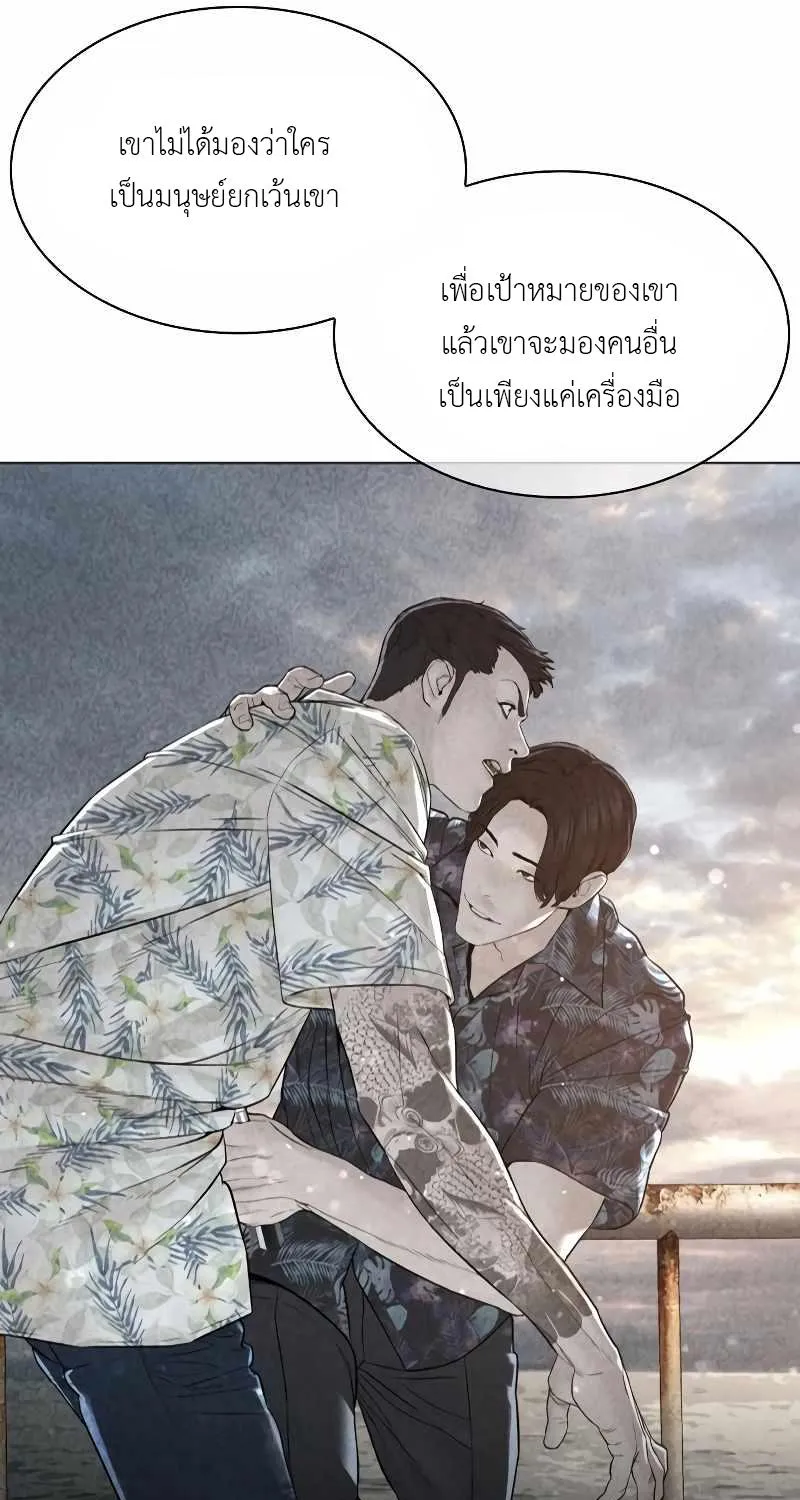 How to Fight - หน้า 23