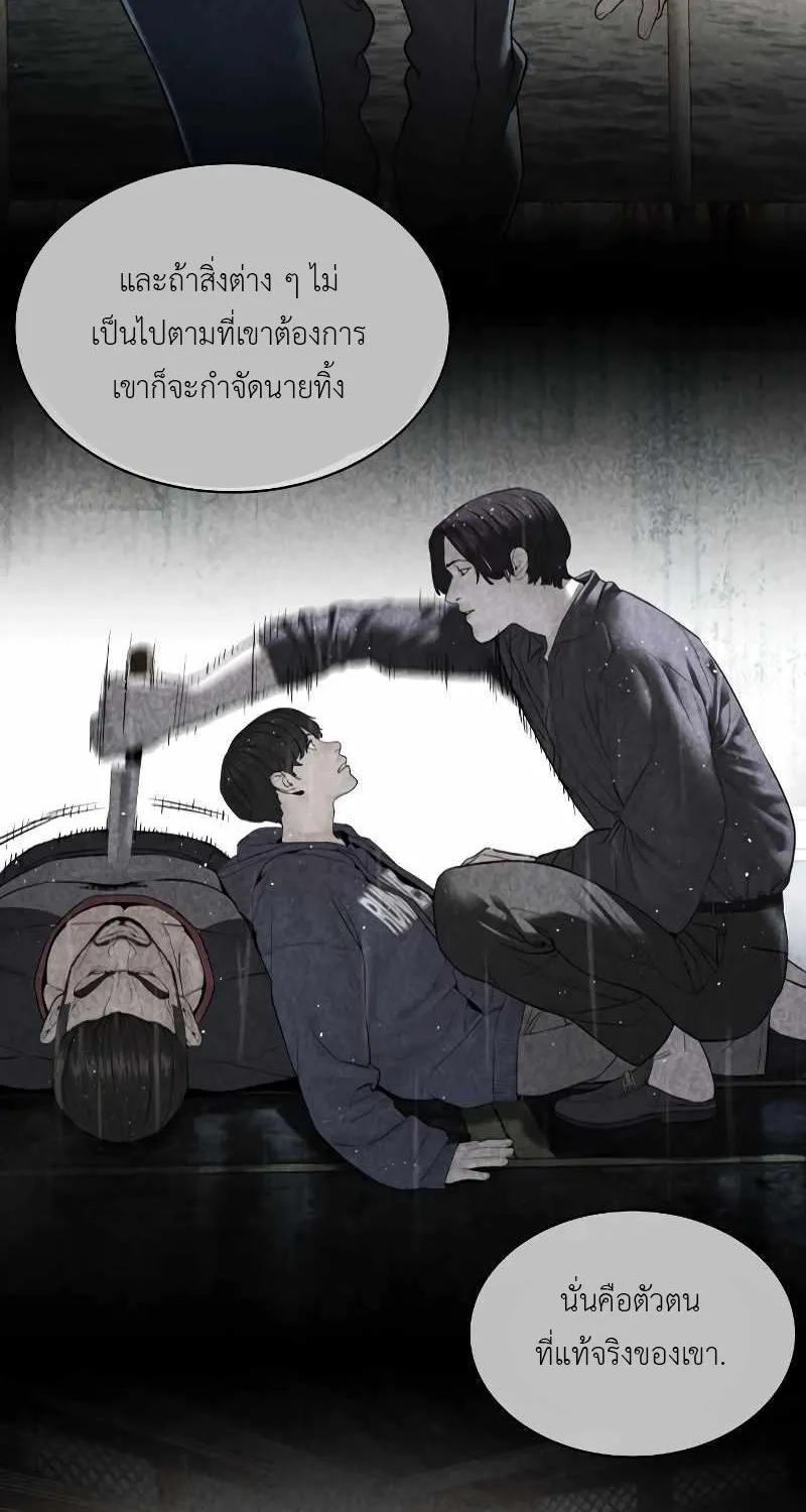 How to Fight - หน้า 24