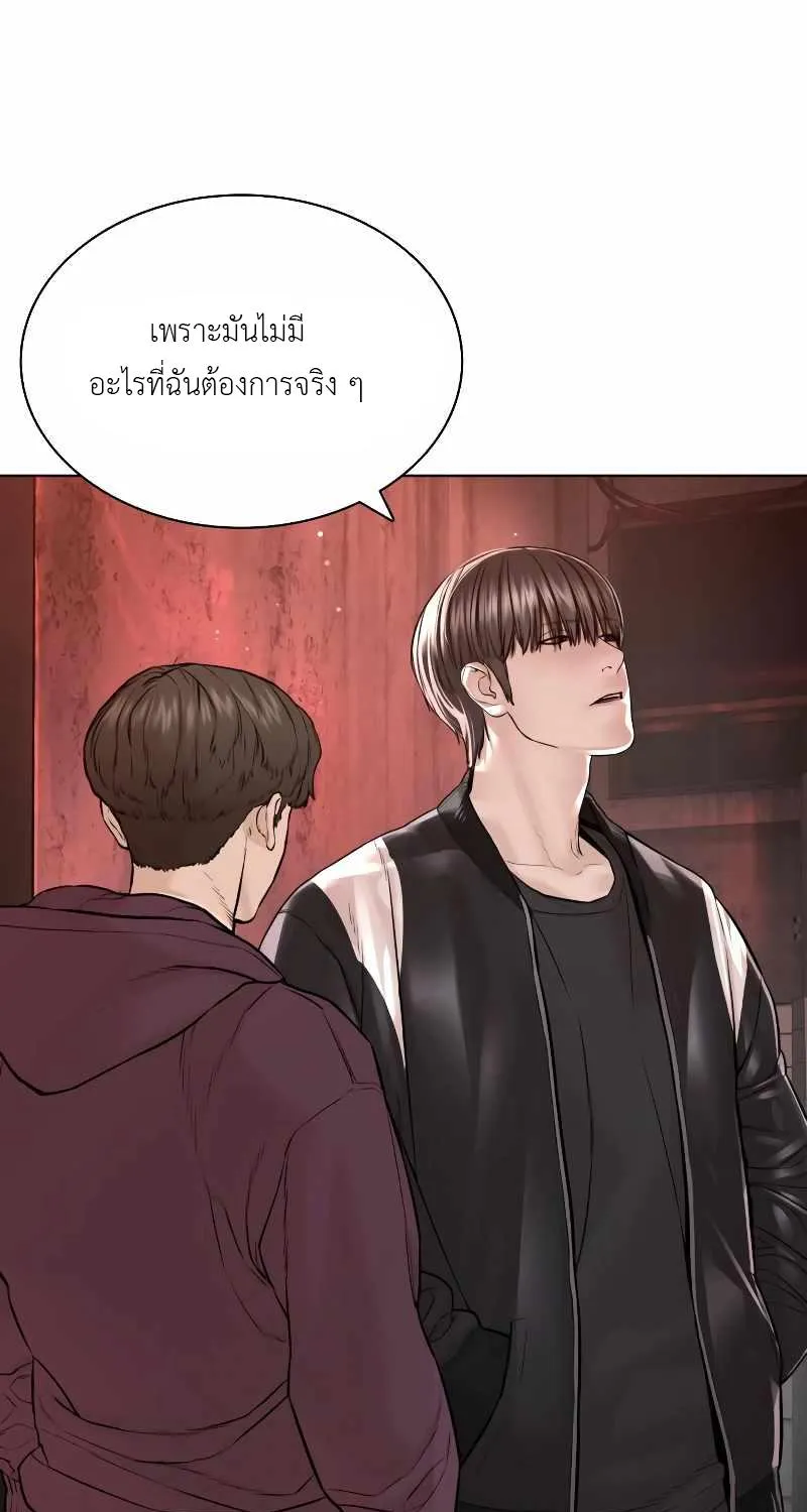 How to Fight - หน้า 27