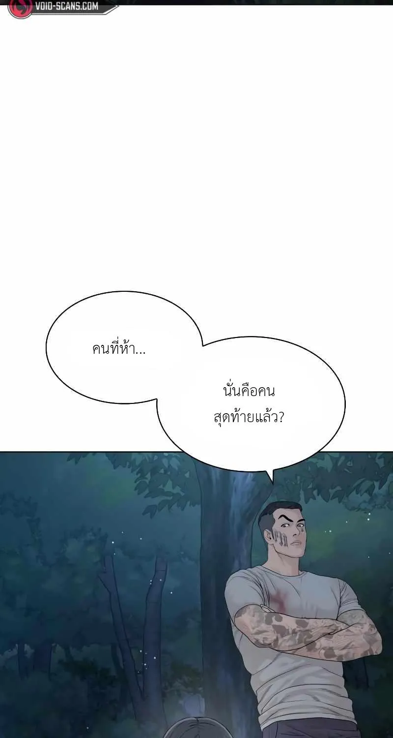 How to Fight - หน้า 51