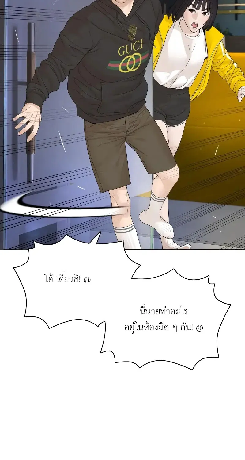 How to Fight - หน้า 118