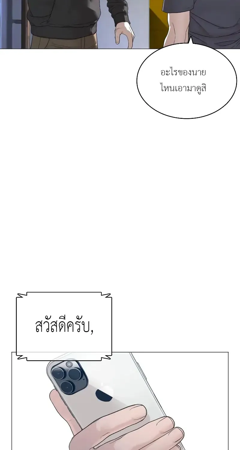 How to Fight - หน้า 121