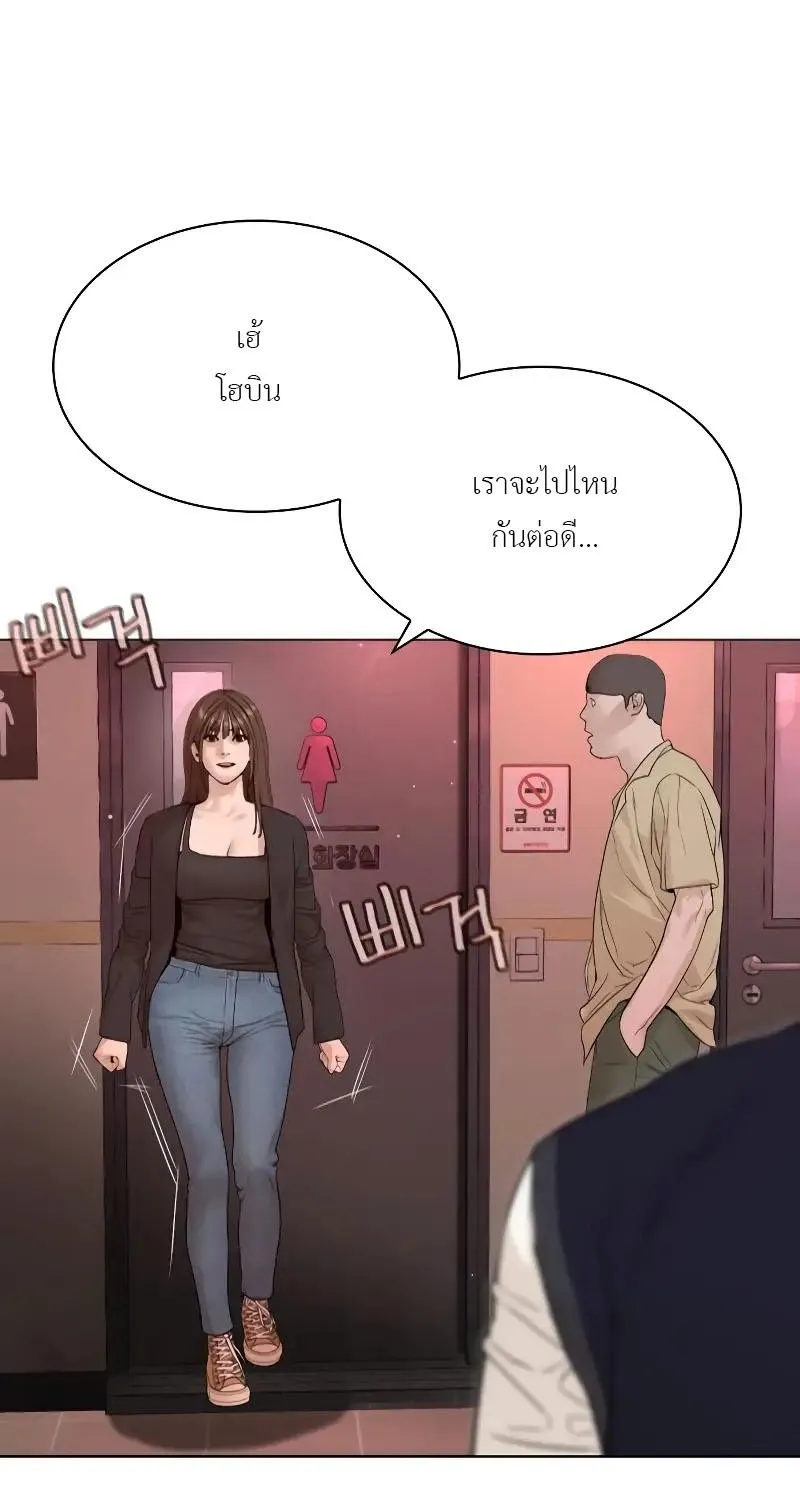 How to Fight - หน้า 22