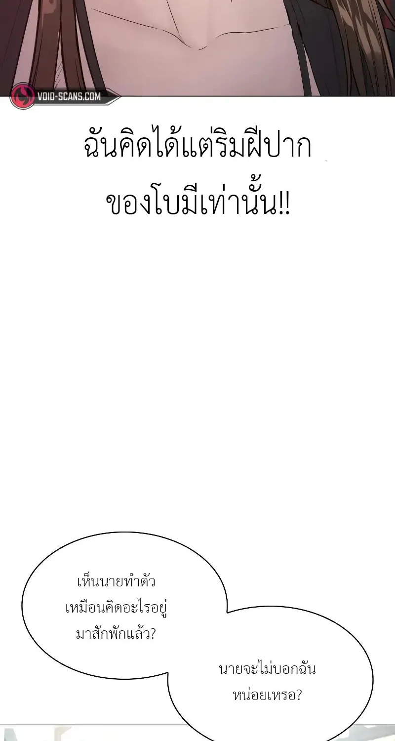 How to Fight - หน้า 37