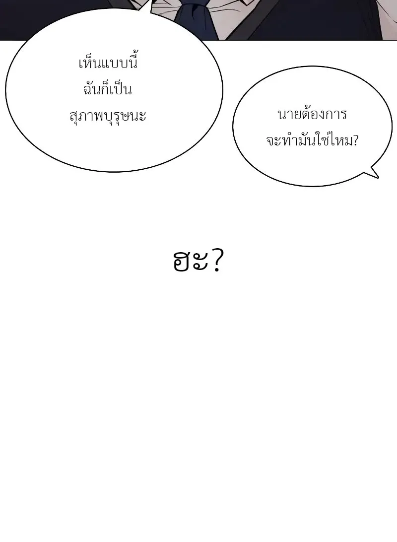 How to Fight - หน้า 46