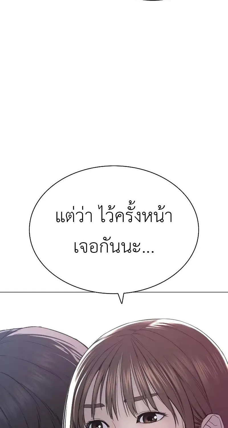 How to Fight - หน้า 48