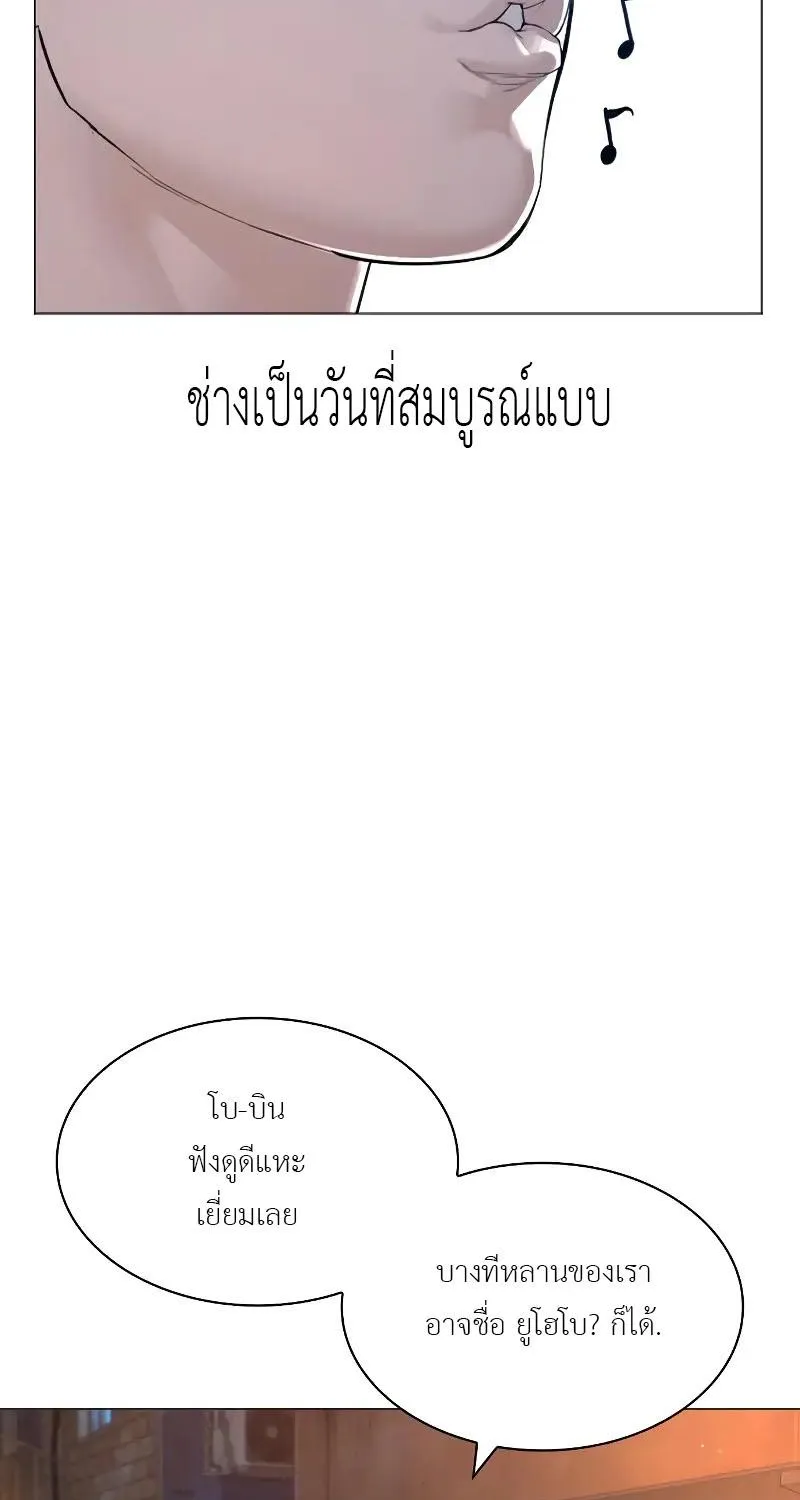 How to Fight - หน้า 53