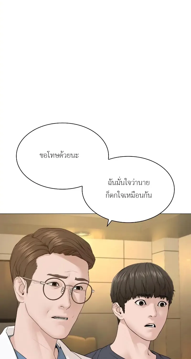 How to Fight - หน้า 71