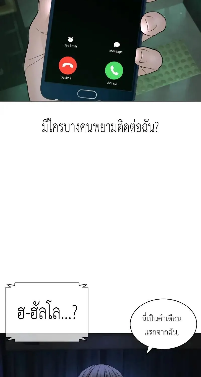 How to Fight - หน้า 84