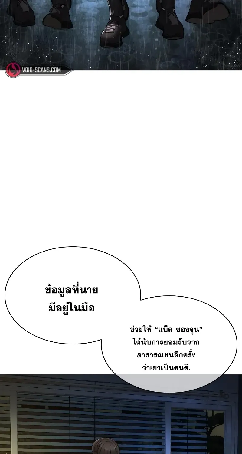 How to Fight - หน้า 36