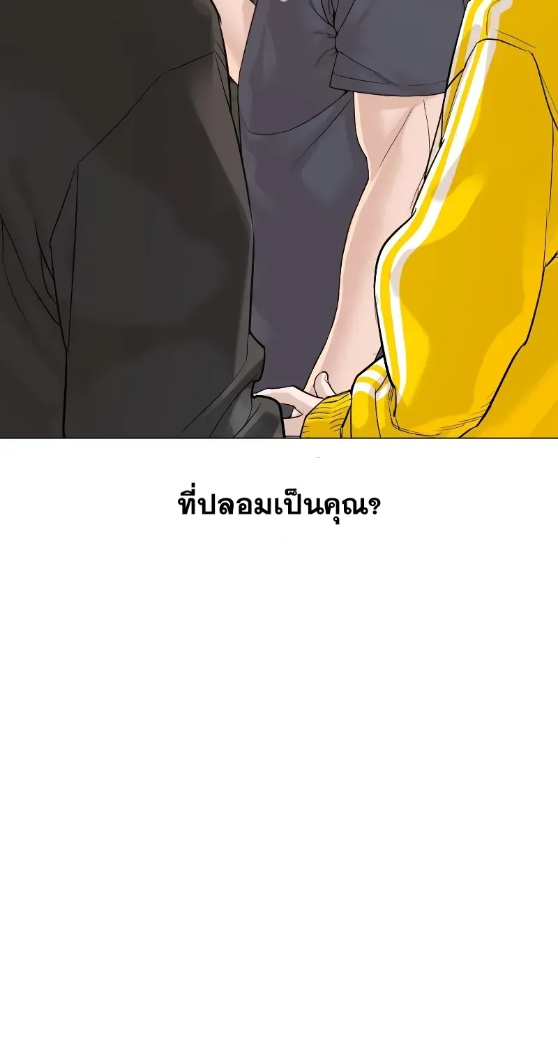 How to Fight - หน้า 44