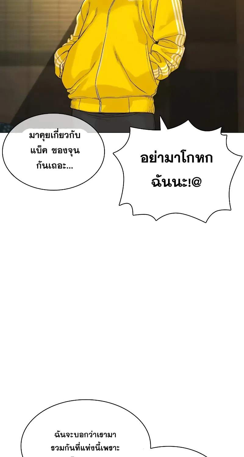 How to Fight - หน้า 57