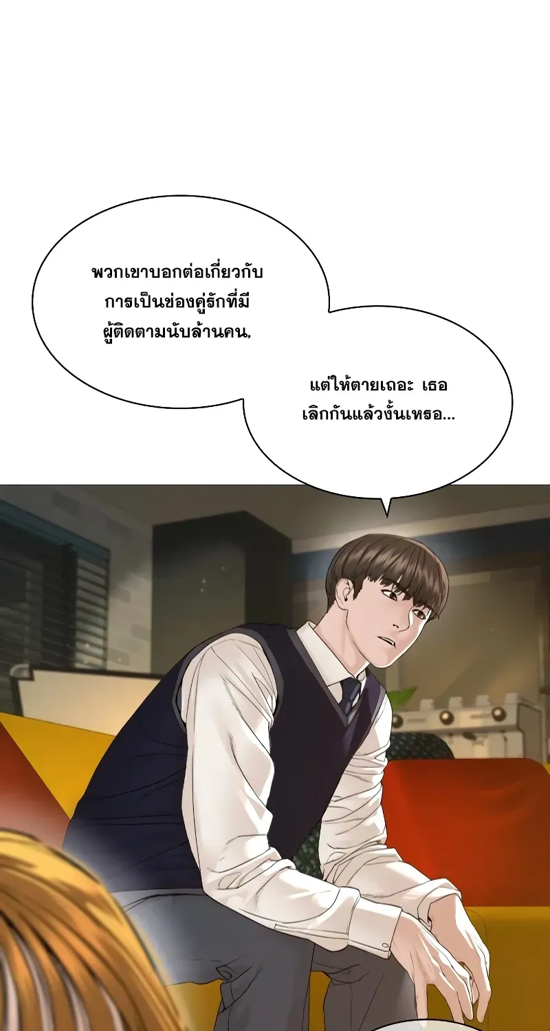 How to Fight - หน้า 59