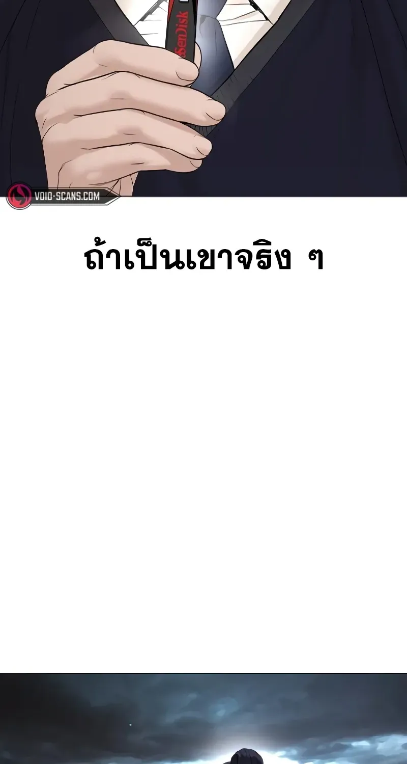 How to Fight - หน้า 81