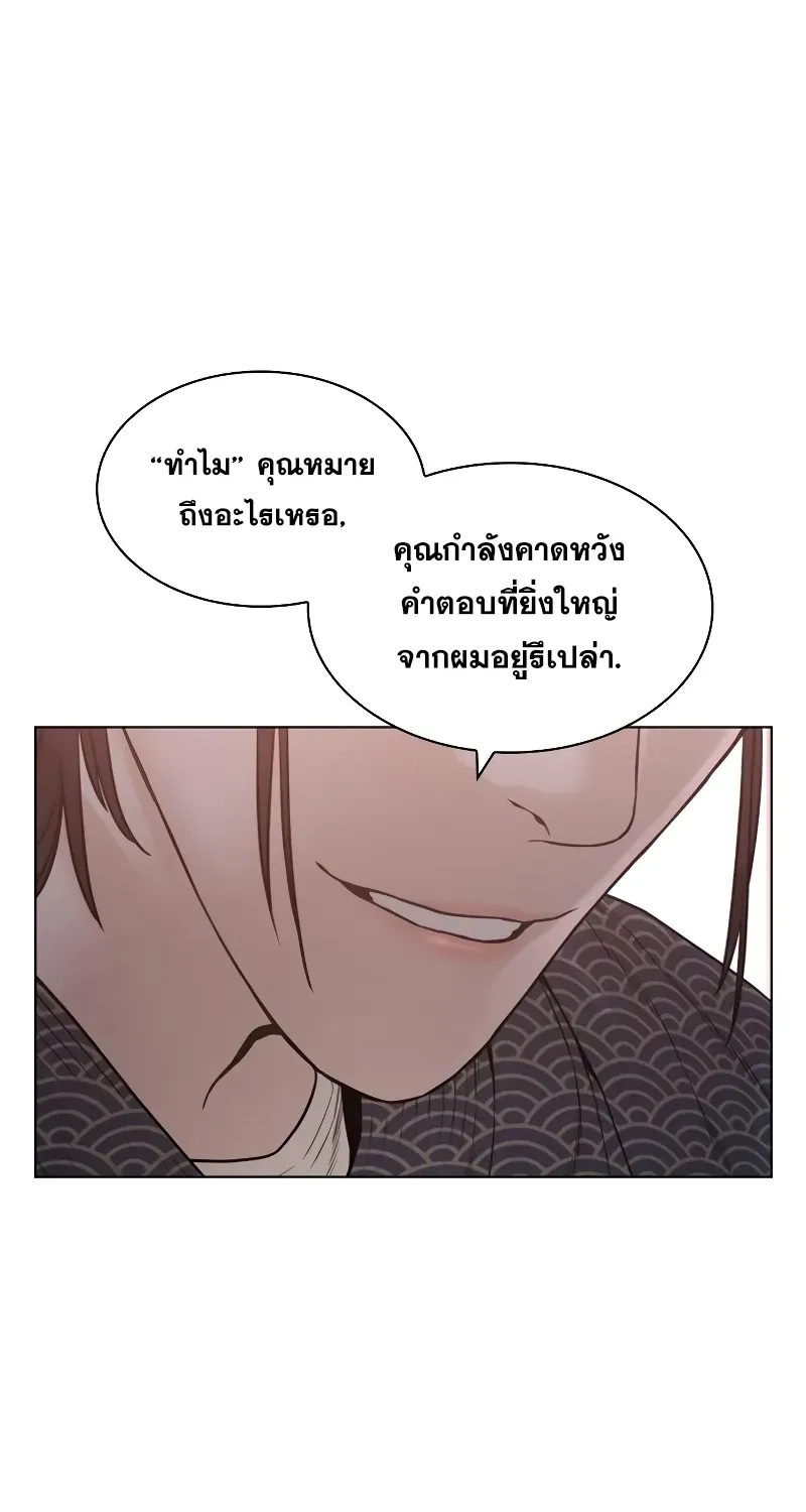 How to Fight - หน้า 13