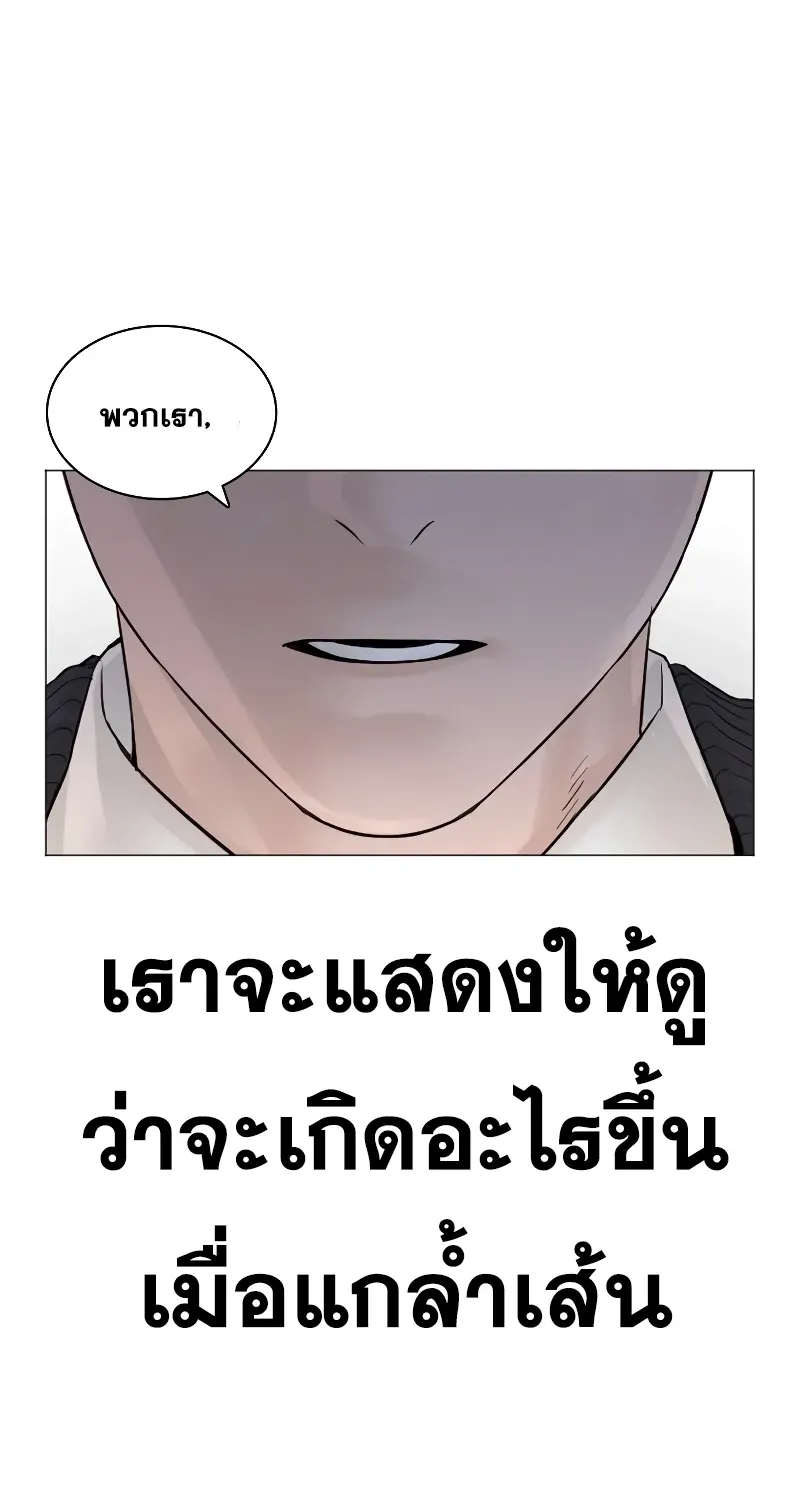 How to Fight - หน้า 141