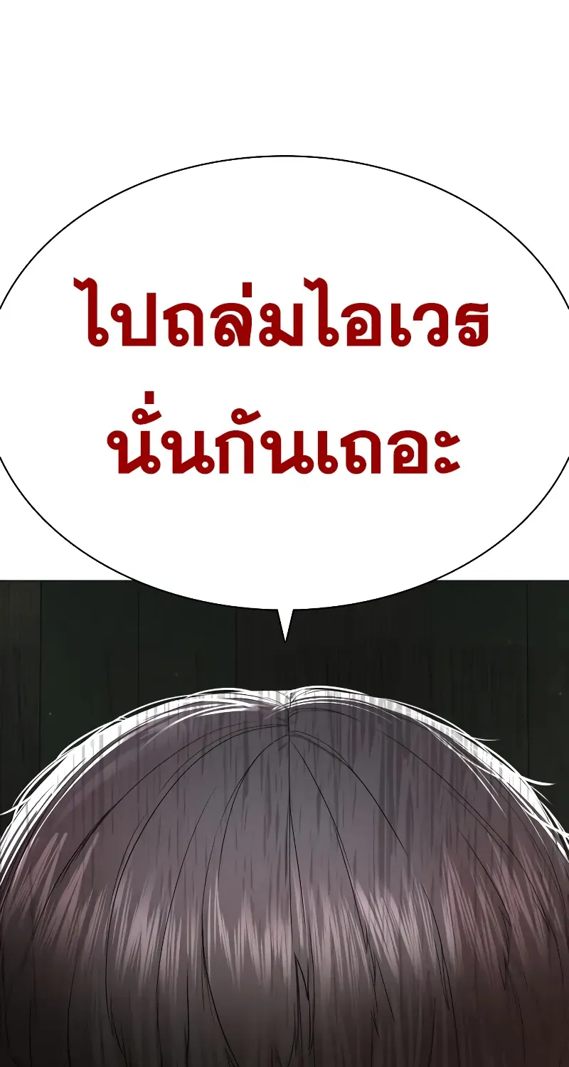 How to Fight - หน้า 142