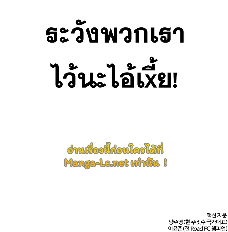 How to Fight - หน้า 144