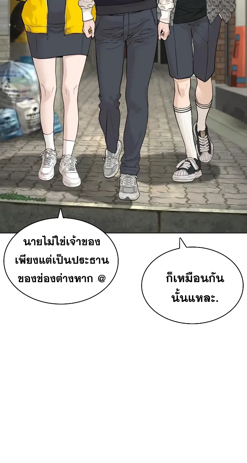 How to Fight - หน้า 21