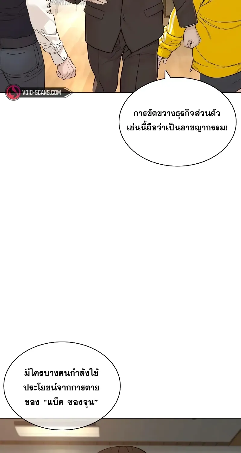 How to Fight - หน้า 41