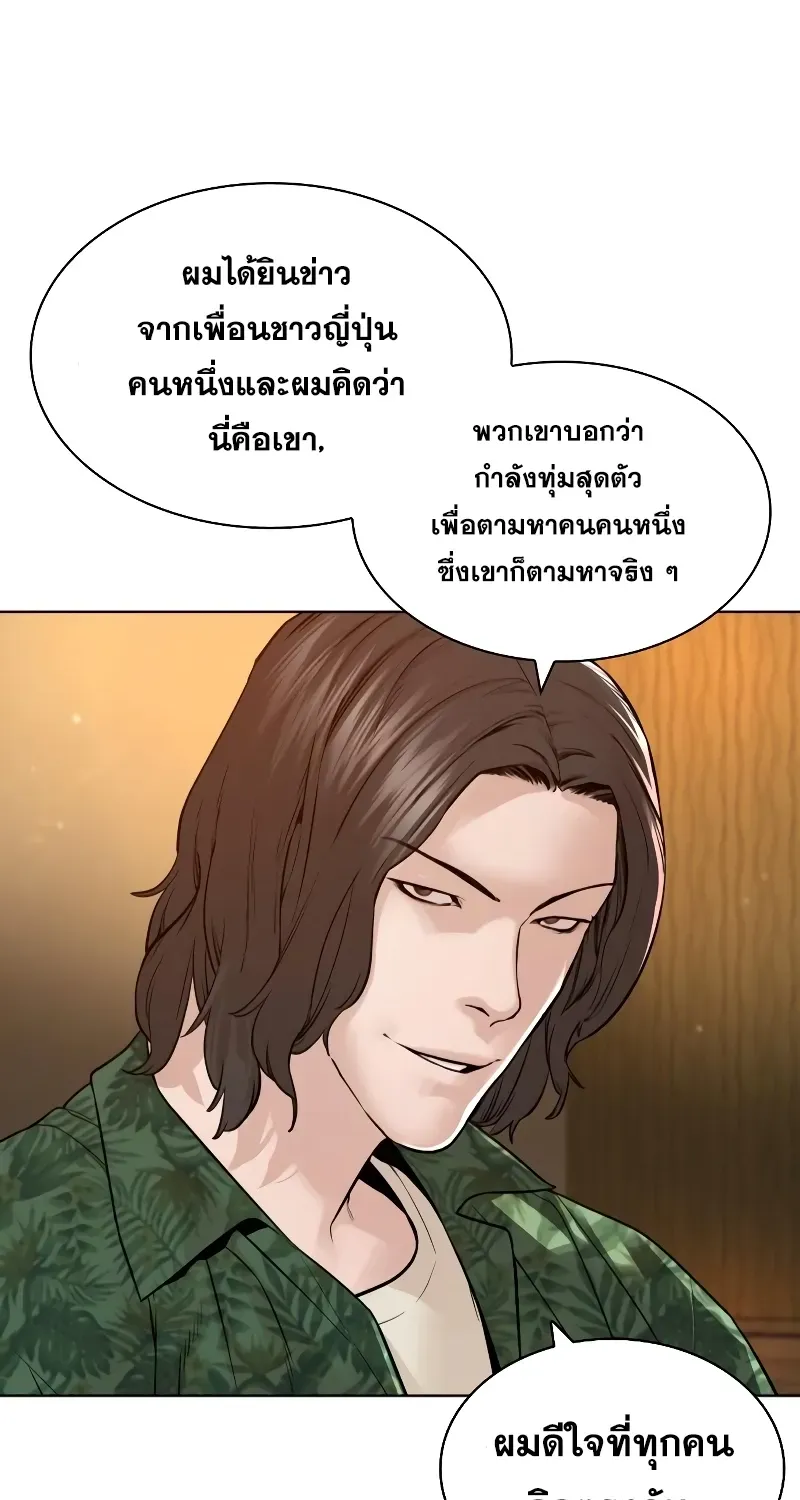 How to Fight - หน้า 5