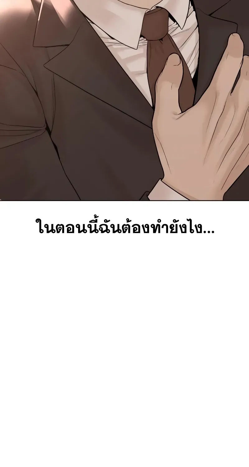 How to Fight - หน้า 52