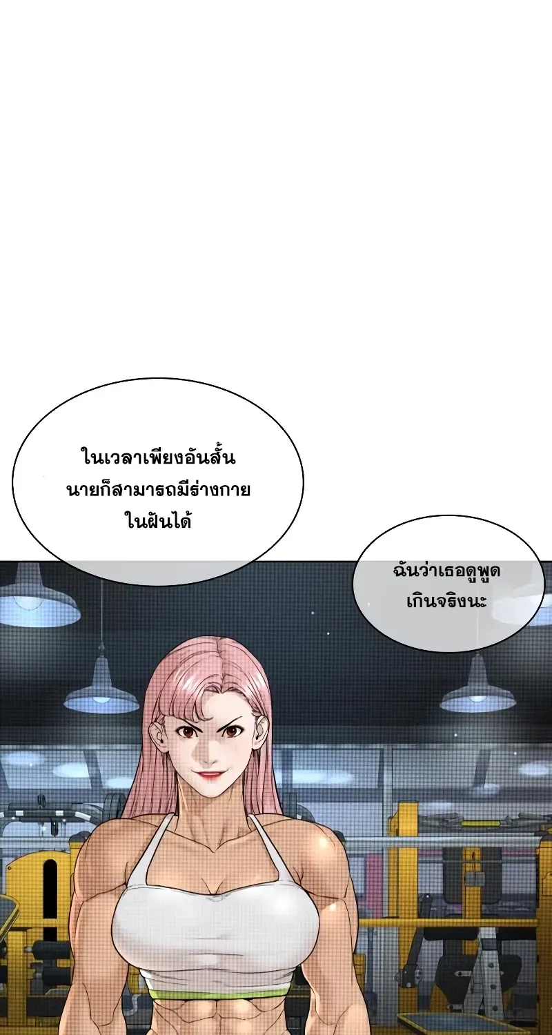 How to Fight - หน้า 96