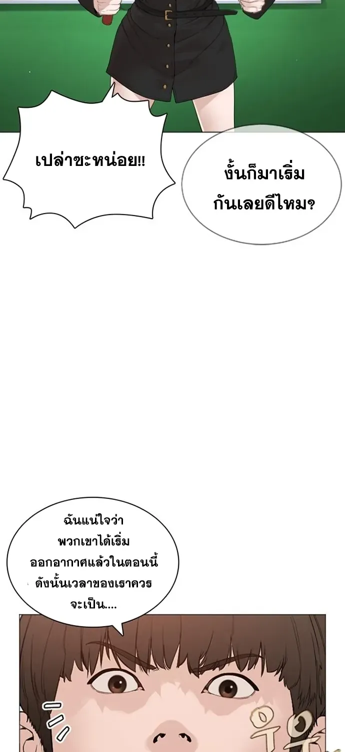 How to Fight - หน้า 12