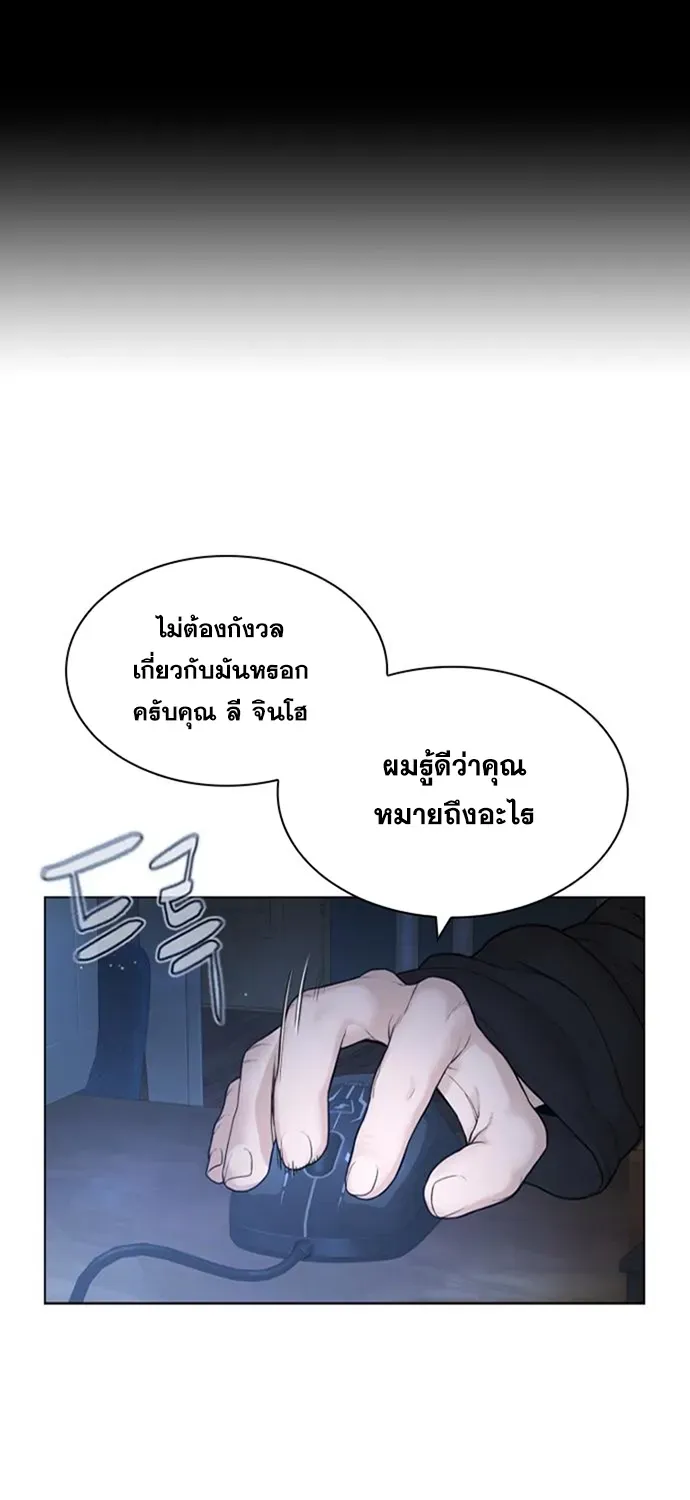 How to Fight - หน้า 41