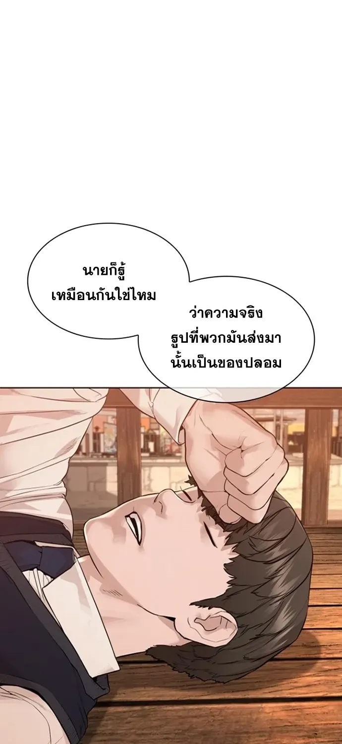 How to Fight - หน้า 52