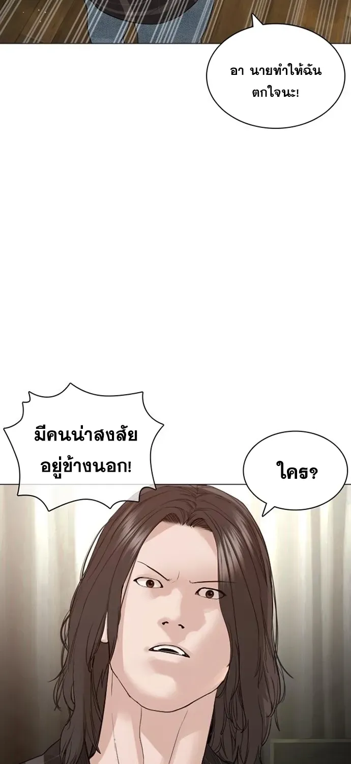 How to Fight - หน้า 79