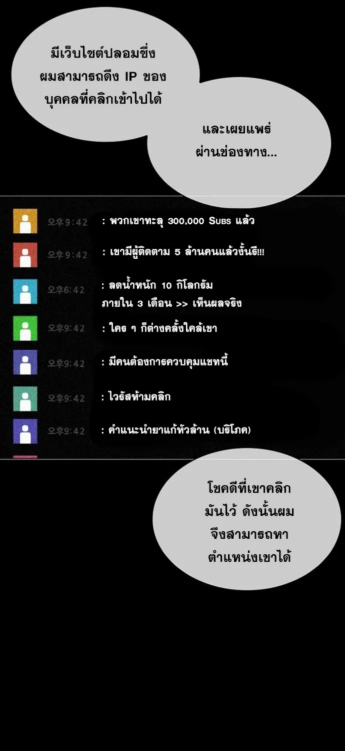 How to Fight - หน้า 96