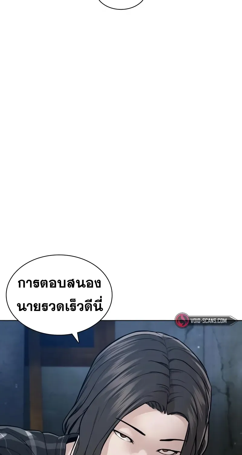 How to Fight - หน้า 108