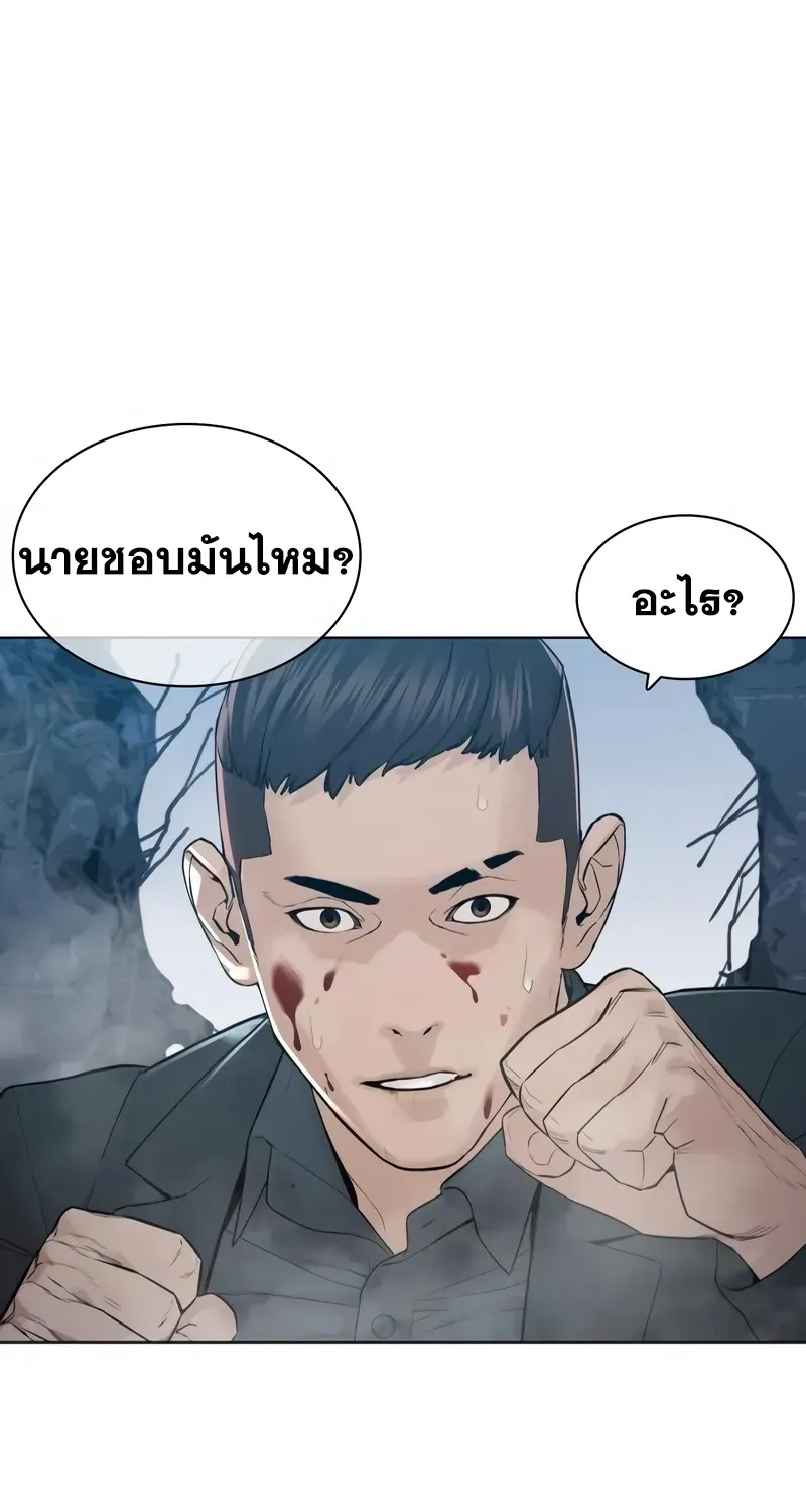 How to Fight - หน้า 115