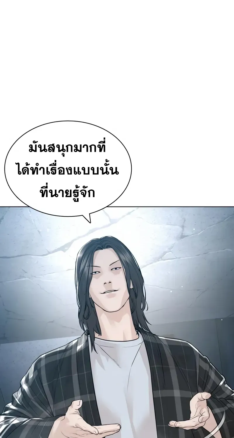 How to Fight - หน้า 116