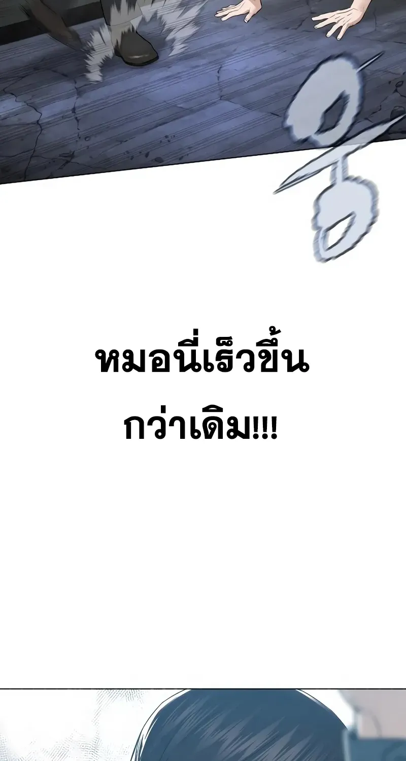 How to Fight - หน้า 127