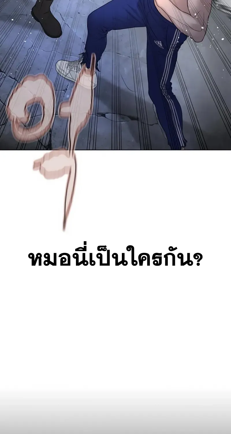 How to Fight - หน้า 33