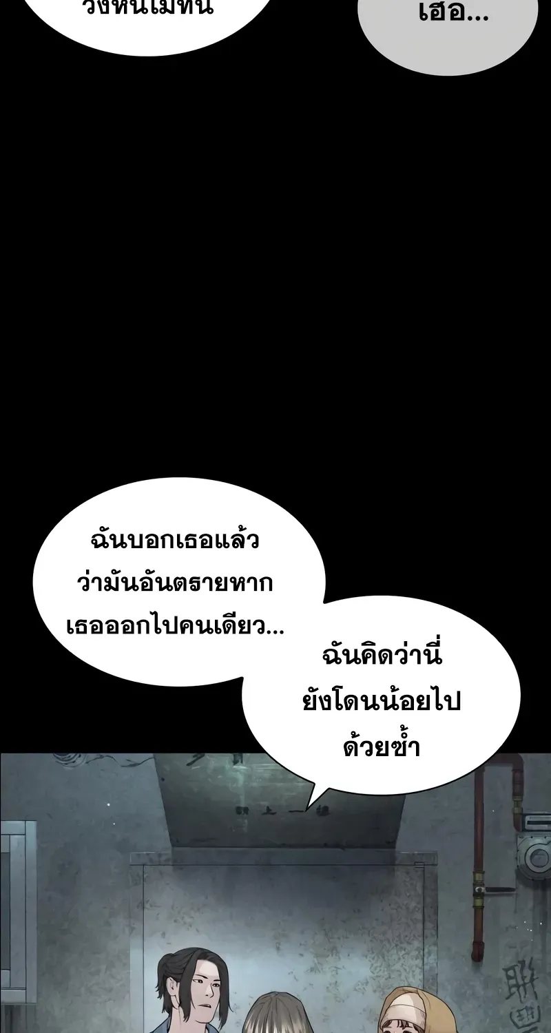 How to Fight - หน้า 36