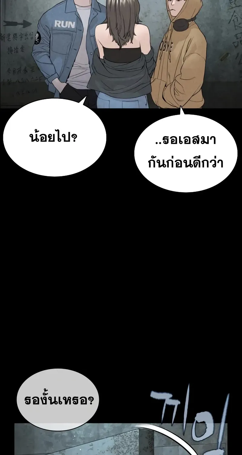 How to Fight - หน้า 37