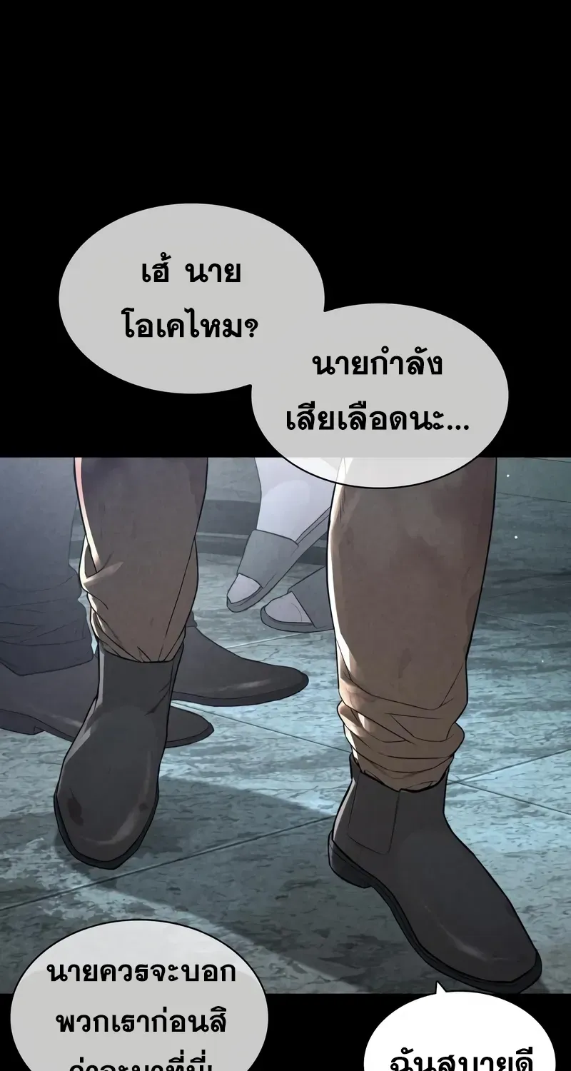 How to Fight - หน้า 44