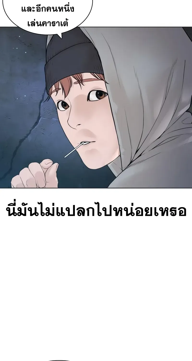 How to Fight - หน้า 5