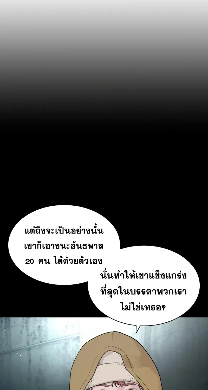 How to Fight - หน้า 58