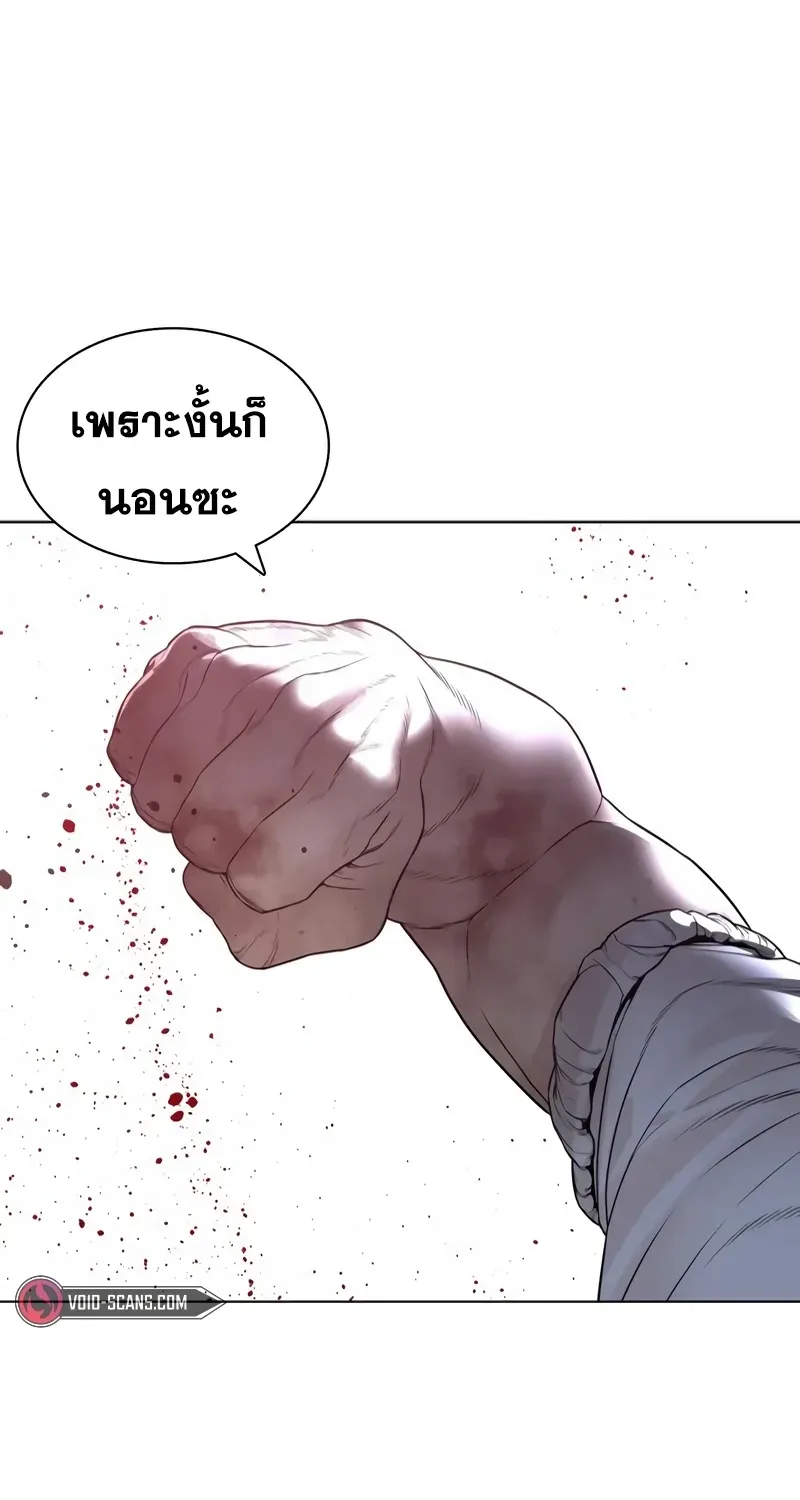 How to Fight - หน้า 66