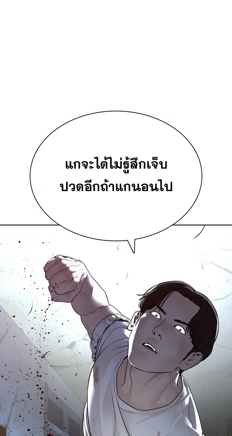 How to Fight - หน้า 67