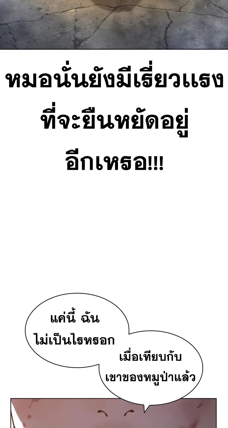 How to Fight - หน้า 72